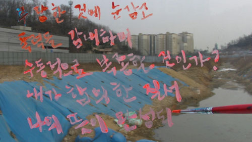 <em>Video Clip#5:New Town Calligraphy</em> <em>Video Clip#5:New Town Calligraphy</em>